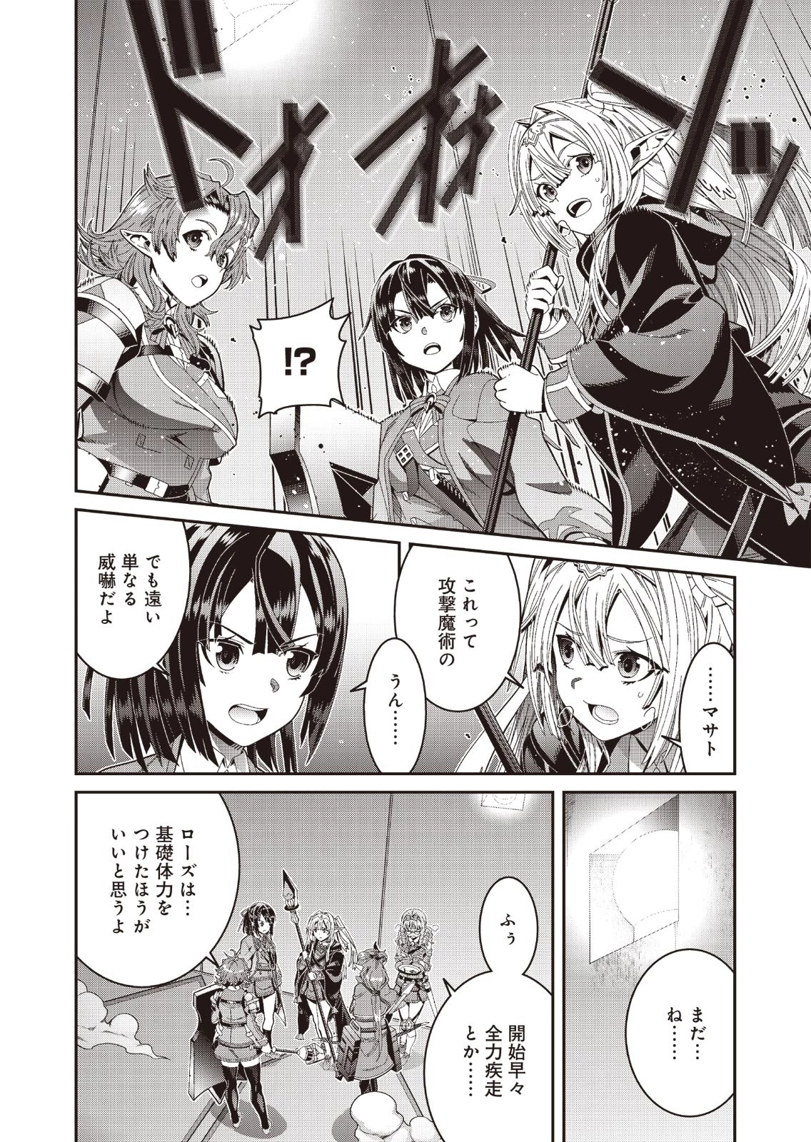 聖戦勇戯～魔王が死んで100年後～ 第1話 - 10