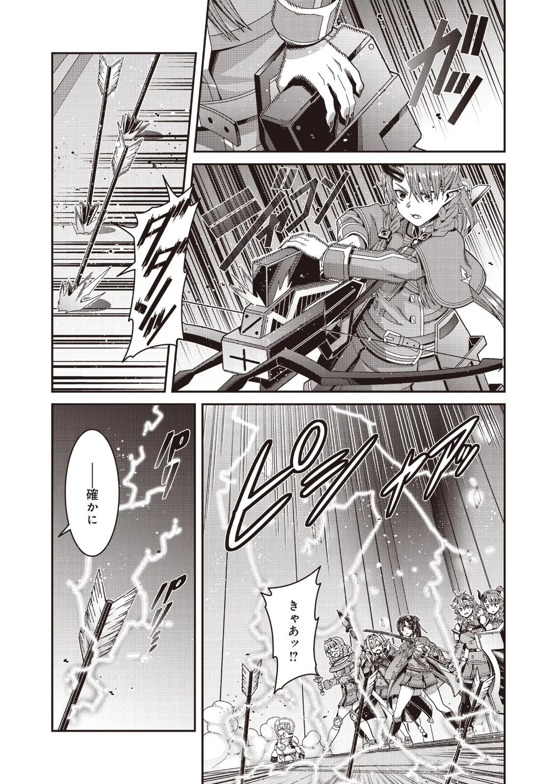 聖戦勇戯～魔王が死んで100年後～ 第1話 - 15