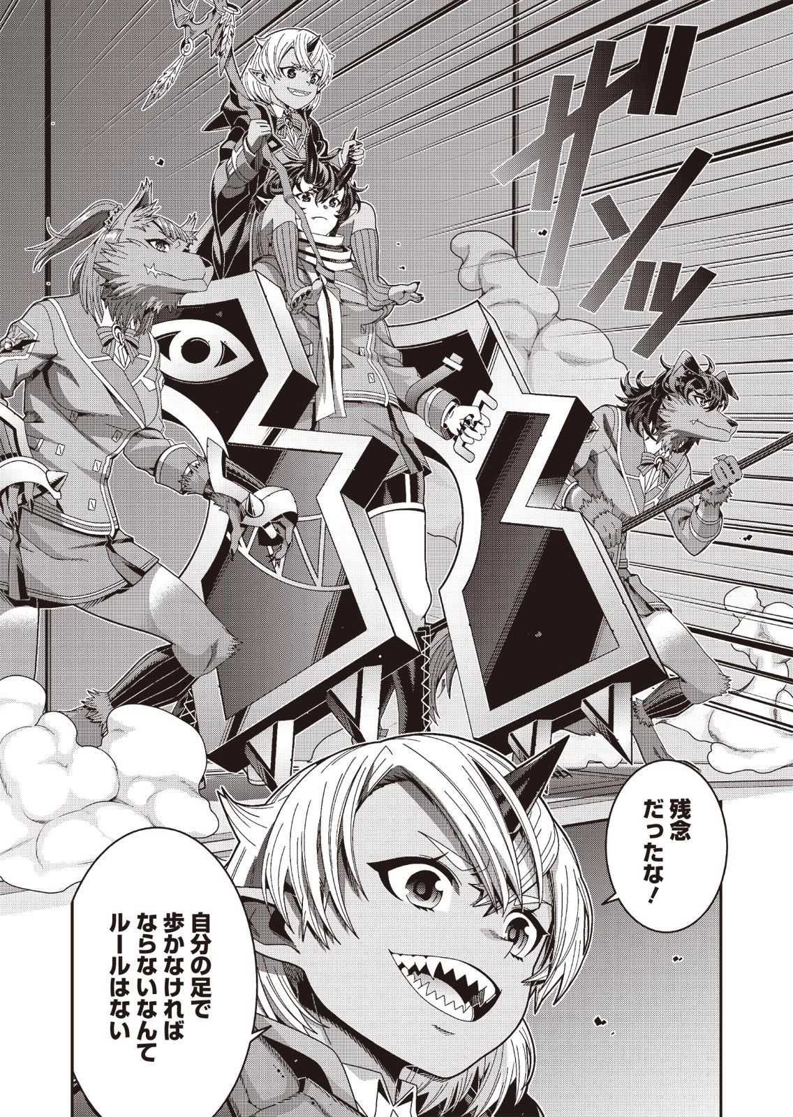 聖戦勇戯～魔王が死んで100年後～ 第1話 - 18