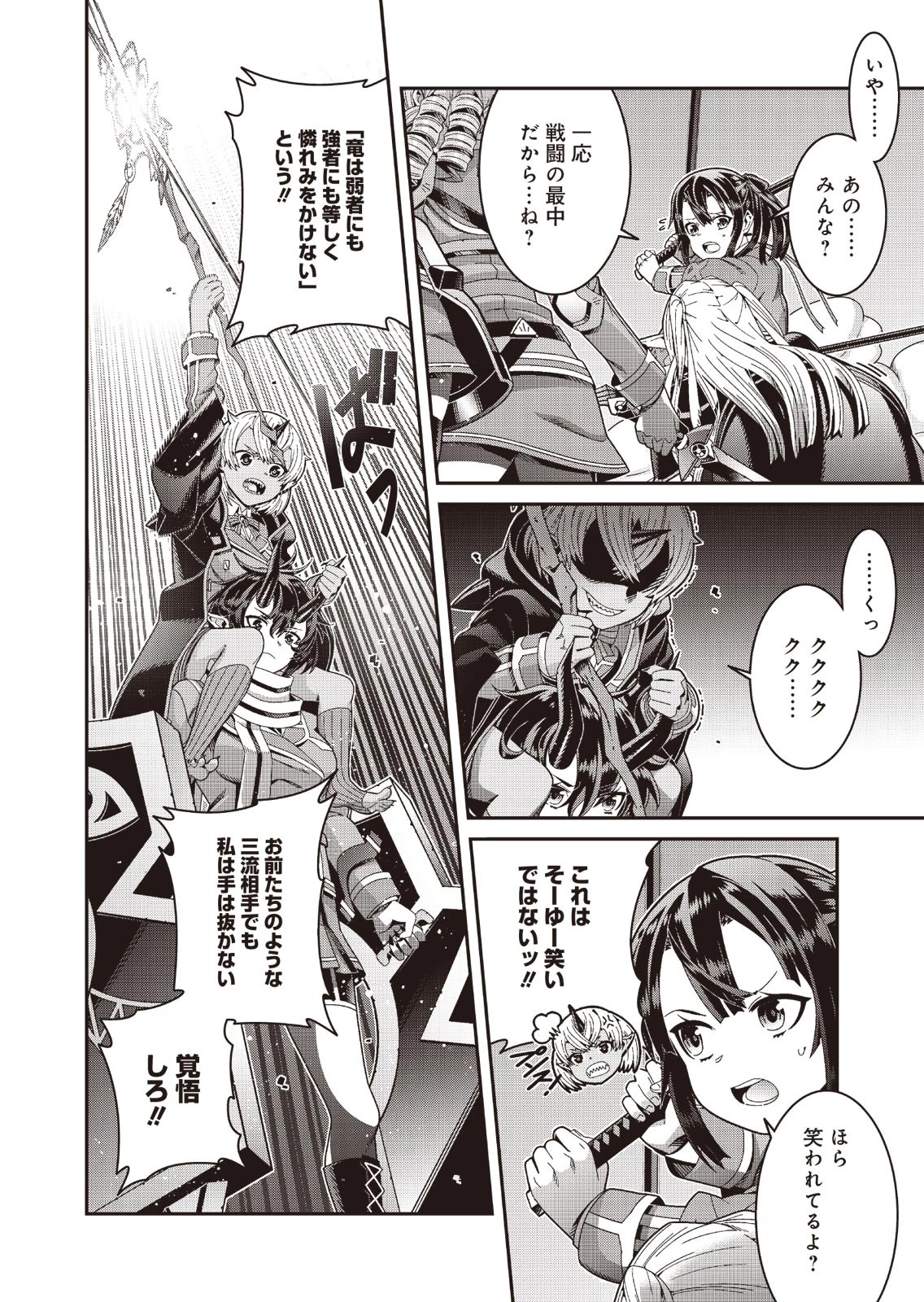 聖戦勇戯～魔王が死んで100年後～ 第1話 - 20