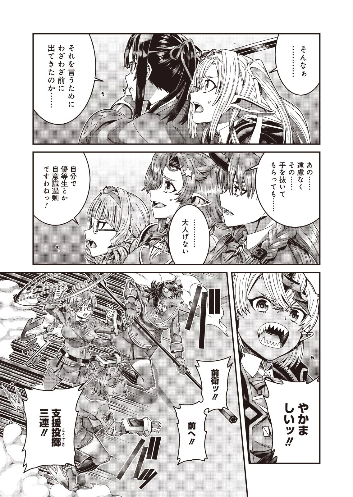 聖戦勇戯～魔王が死んで100年後～ 第1話 - 21