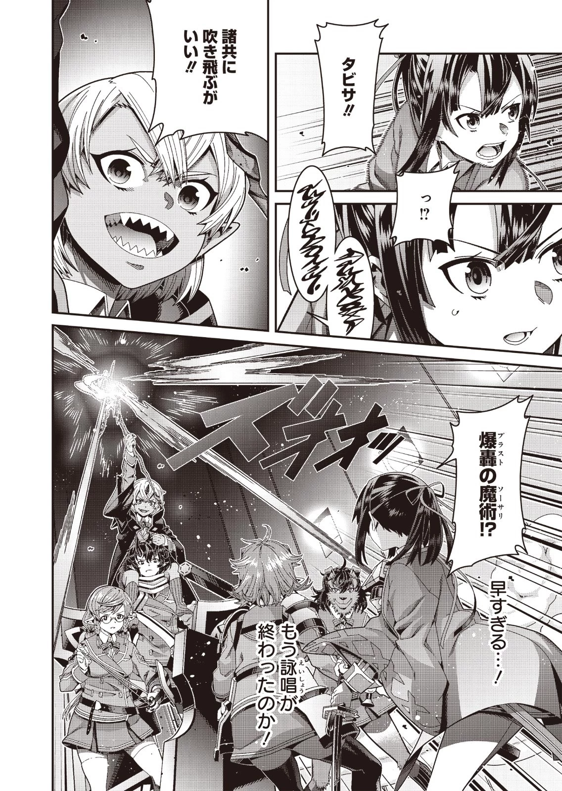 聖戦勇戯～魔王が死んで100年後～ 第1話 - 24
