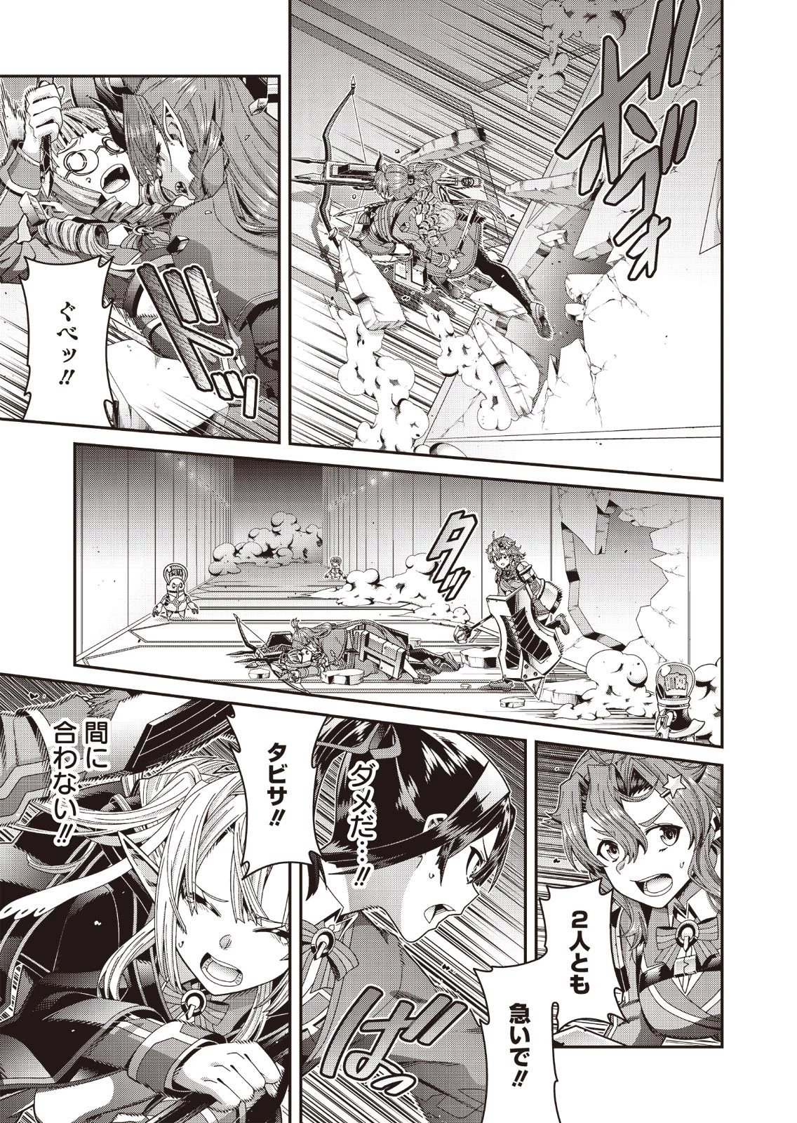 聖戦勇戯～魔王が死んで100年後～ 第1話 - 27