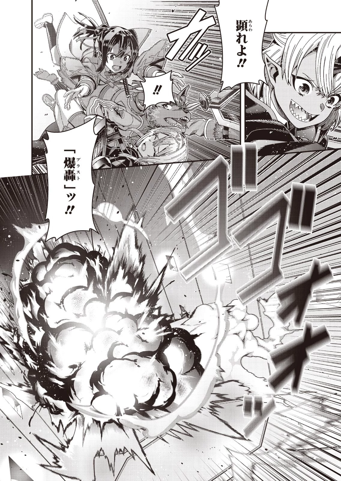 聖戦勇戯～魔王が死んで100年後～ 第1話 - 28