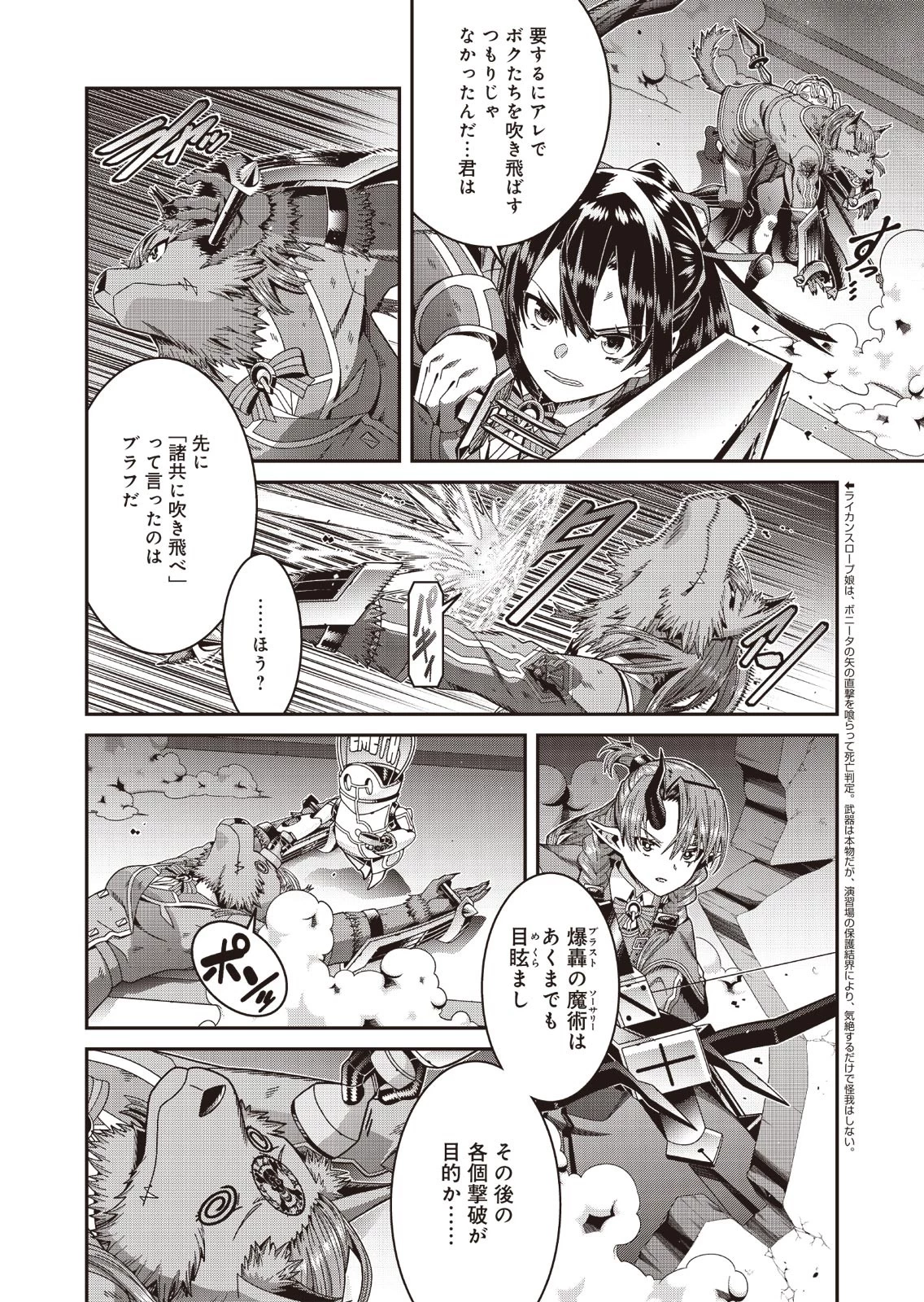聖戦勇戯～魔王が死んで100年後～ 第1話 - 36
