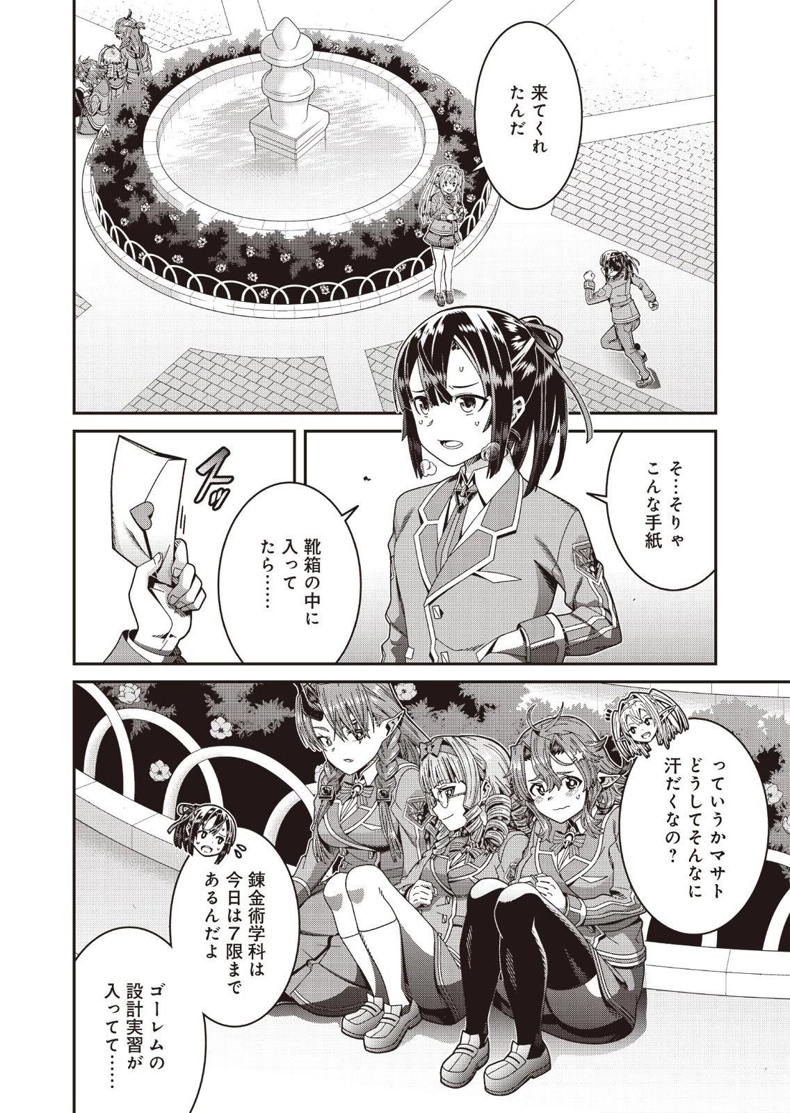 聖戦勇戯～魔王が死んで100年後～ 第1話 - 46