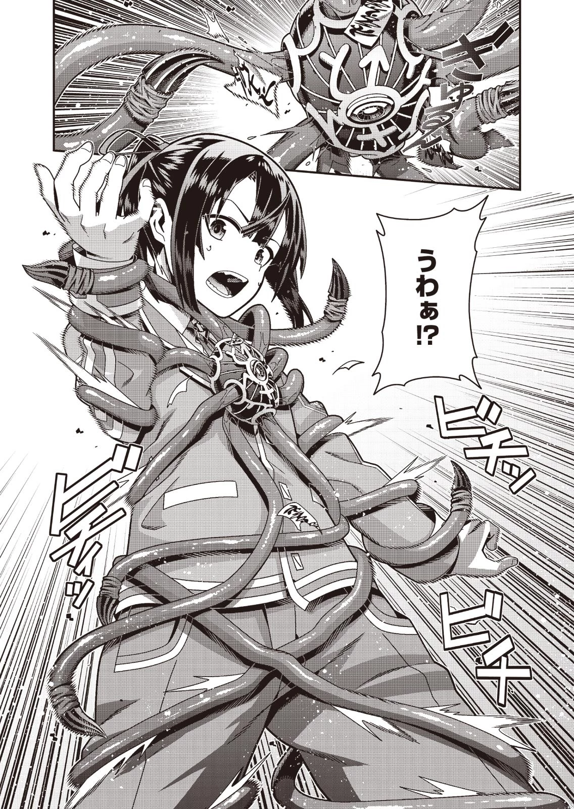 聖戦勇戯～魔王が死んで100年後～ 第1話 - 50