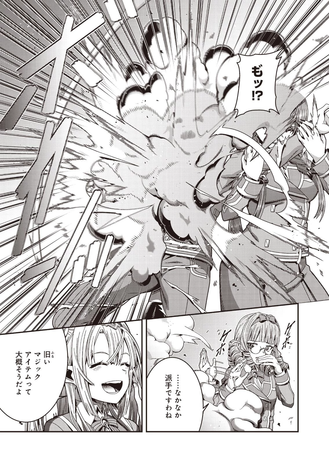 聖戦勇戯～魔王が死んで100年後～ 第1話 - 53