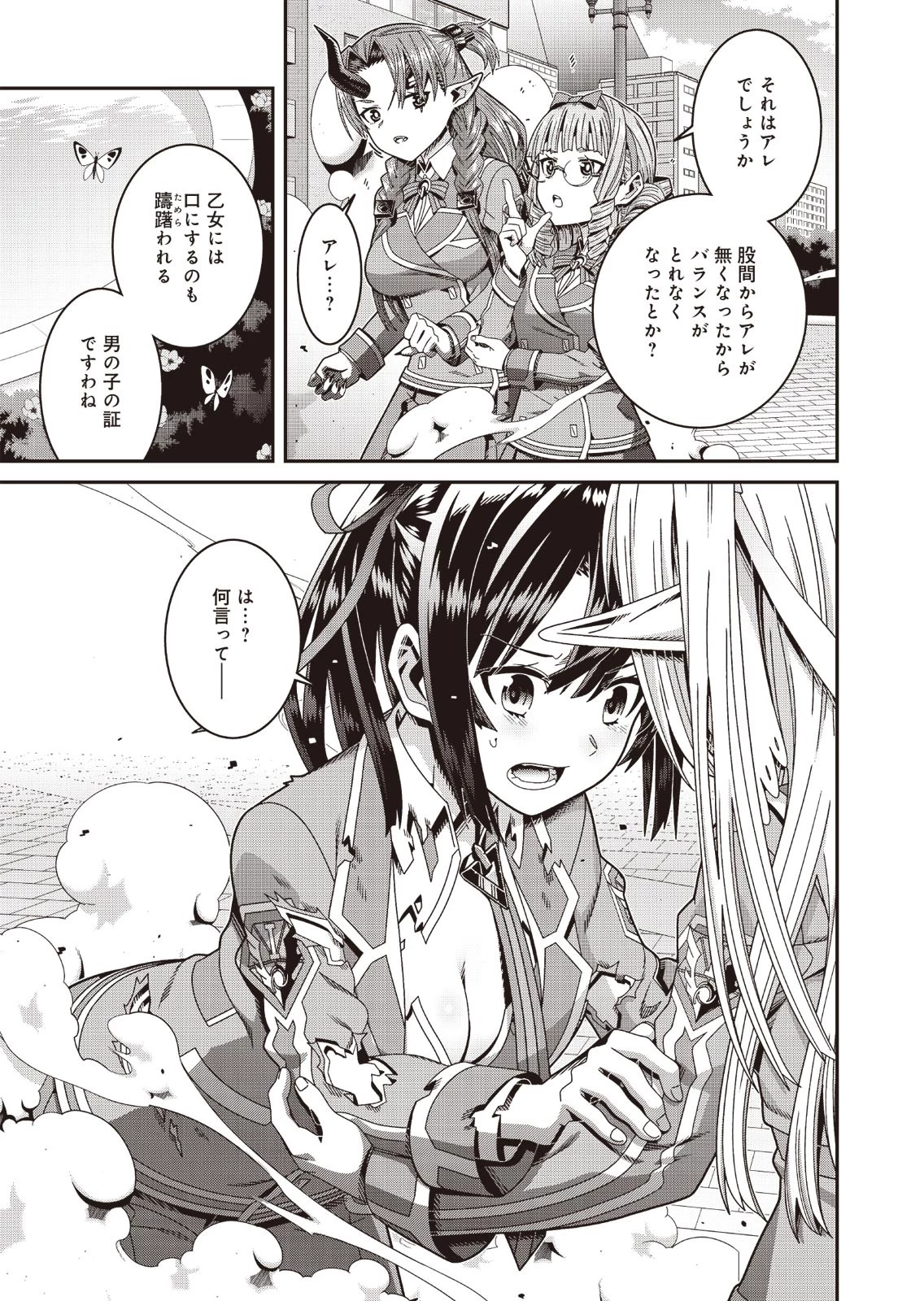 聖戦勇戯～魔王が死んで100年後～ 第1話 - 55