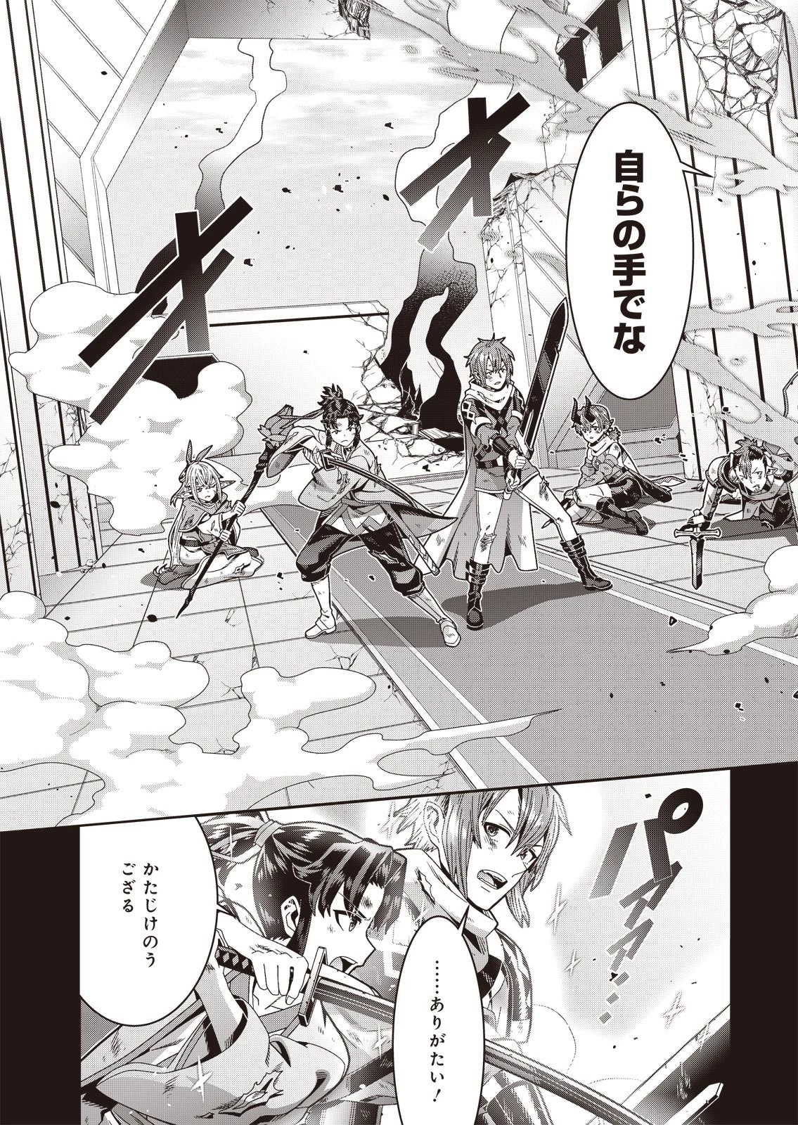聖戦勇戯～魔王が死んで100年後～ 第2話 - 5