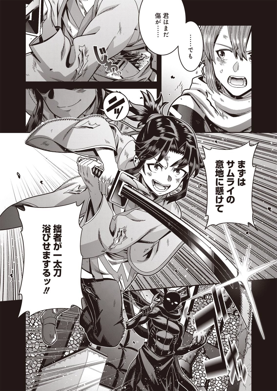 聖戦勇戯～魔王が死んで100年後～ 第2話 - 7