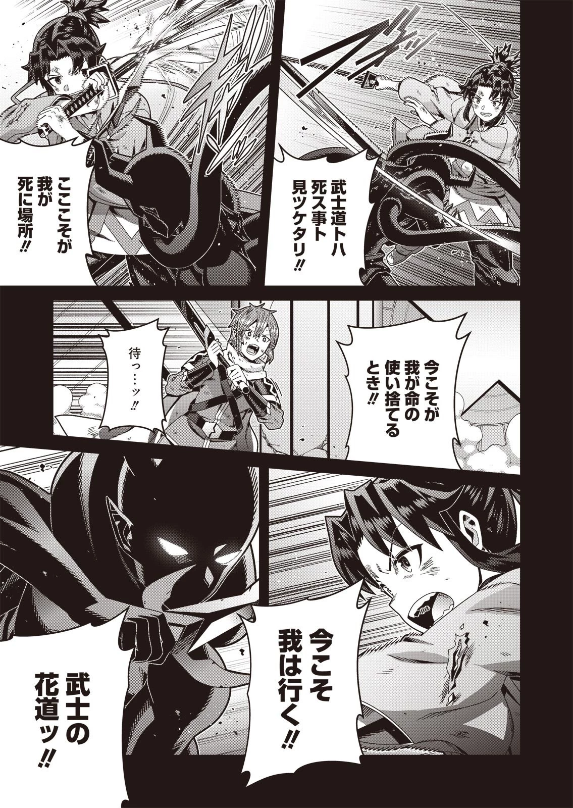 聖戦勇戯～魔王が死んで100年後～ 第2話 - 9