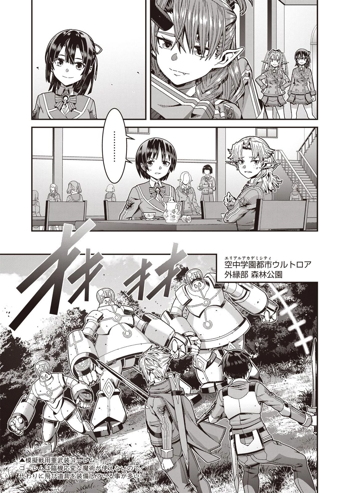 聖戦勇戯～魔王が死んで100年後～ 第2話 - 21