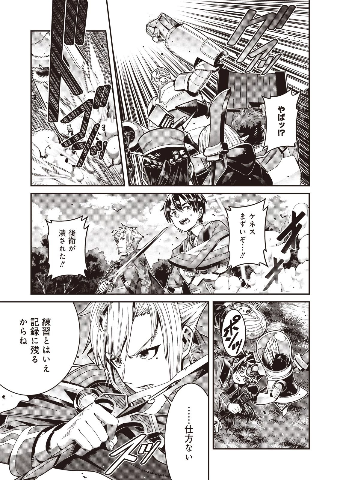 聖戦勇戯～魔王が死んで100年後～ 第2話 - 23