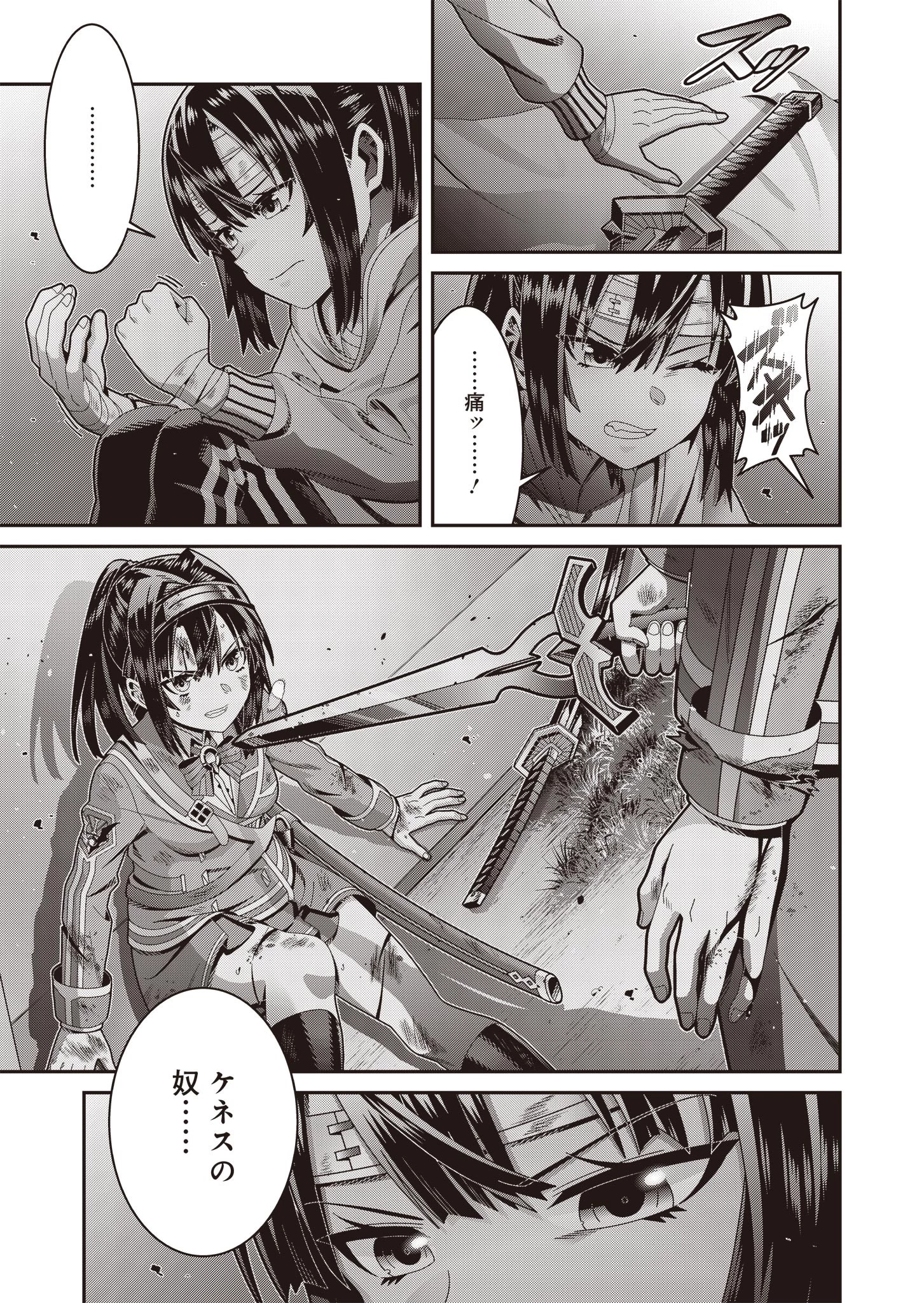 聖戦勇戯～魔王が死んで100年後～ 第3話 - 9