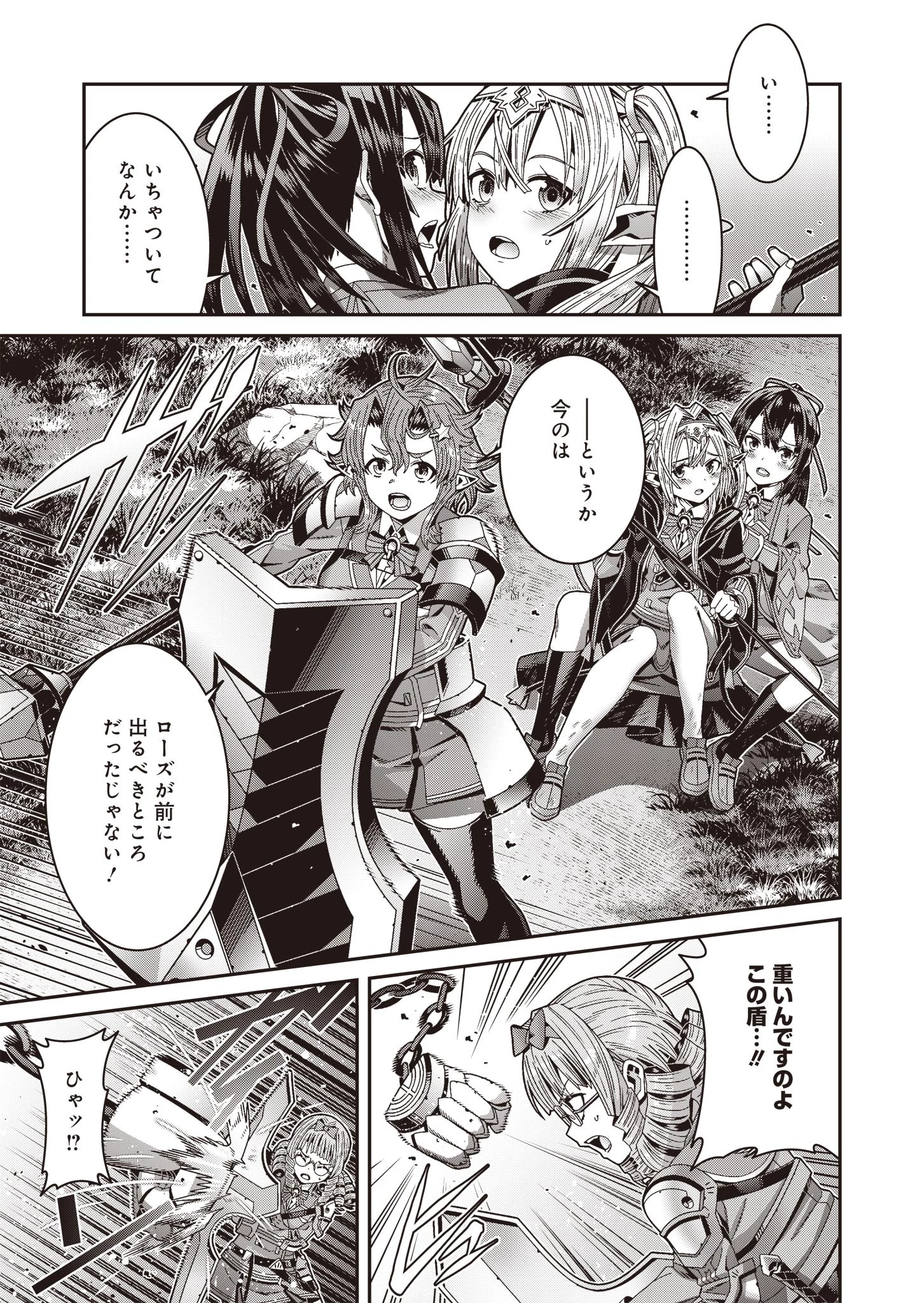聖戦勇戯～魔王が死んで100年後～ 第3話 - 13