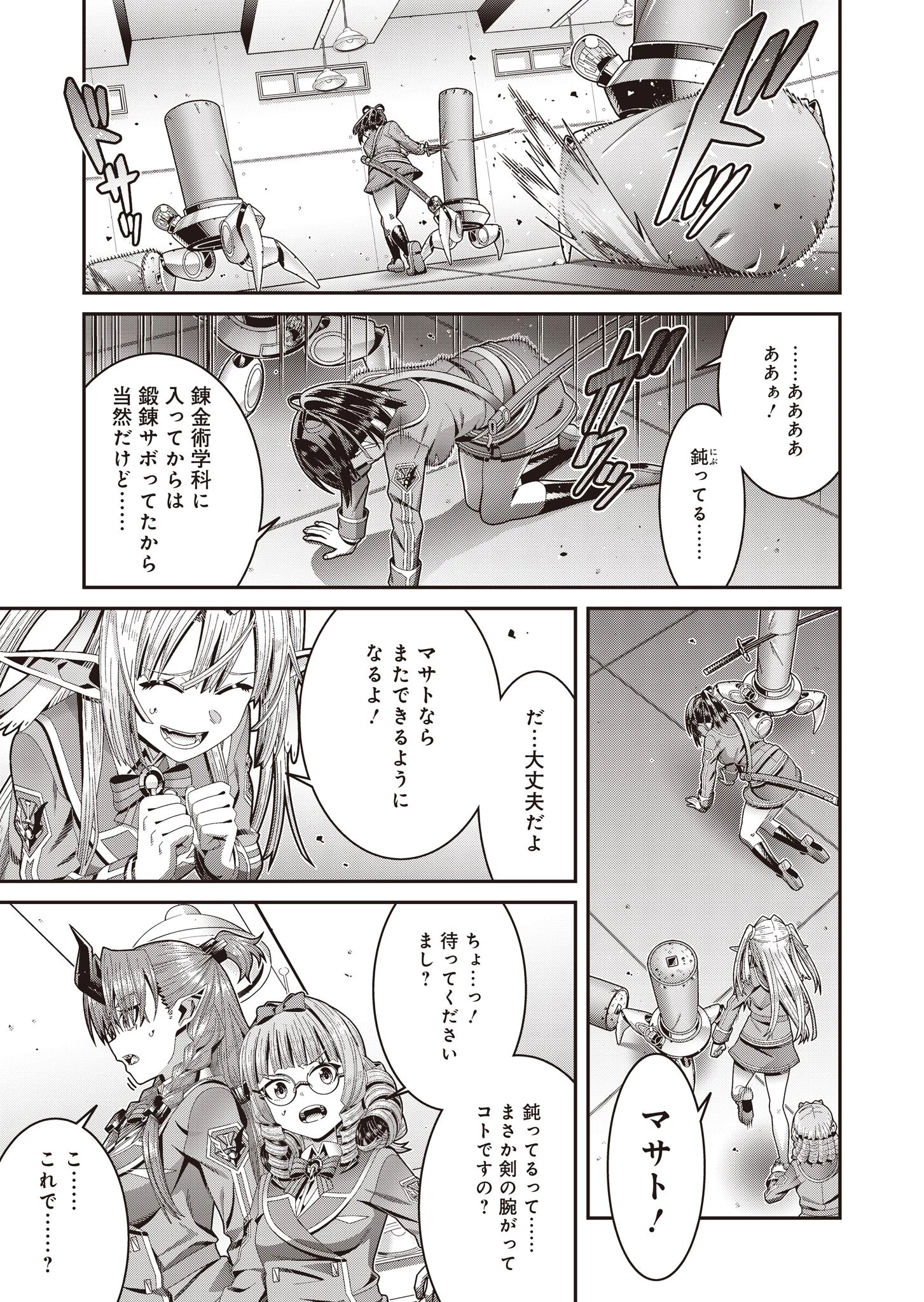 聖戦勇戯～魔王が死んで100年後～ 第6話 - 3