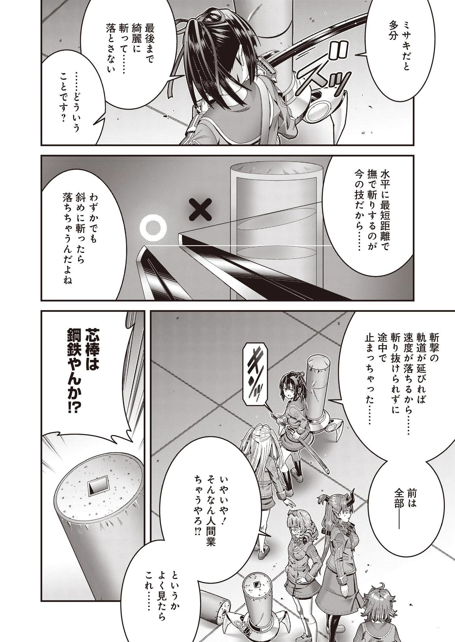 聖戦勇戯～魔王が死んで100年後～ 第6話 - 4