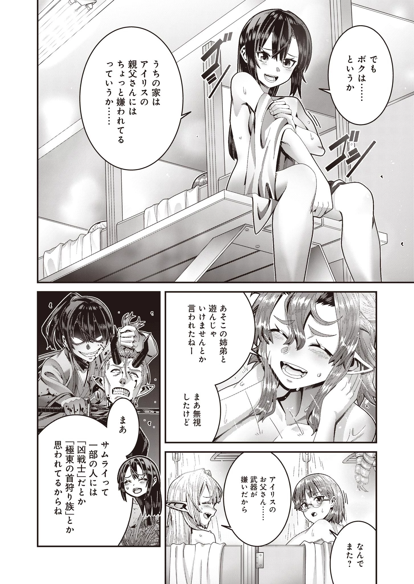 聖戦勇戯～魔王が死んで100年後～ 第6話 - 8