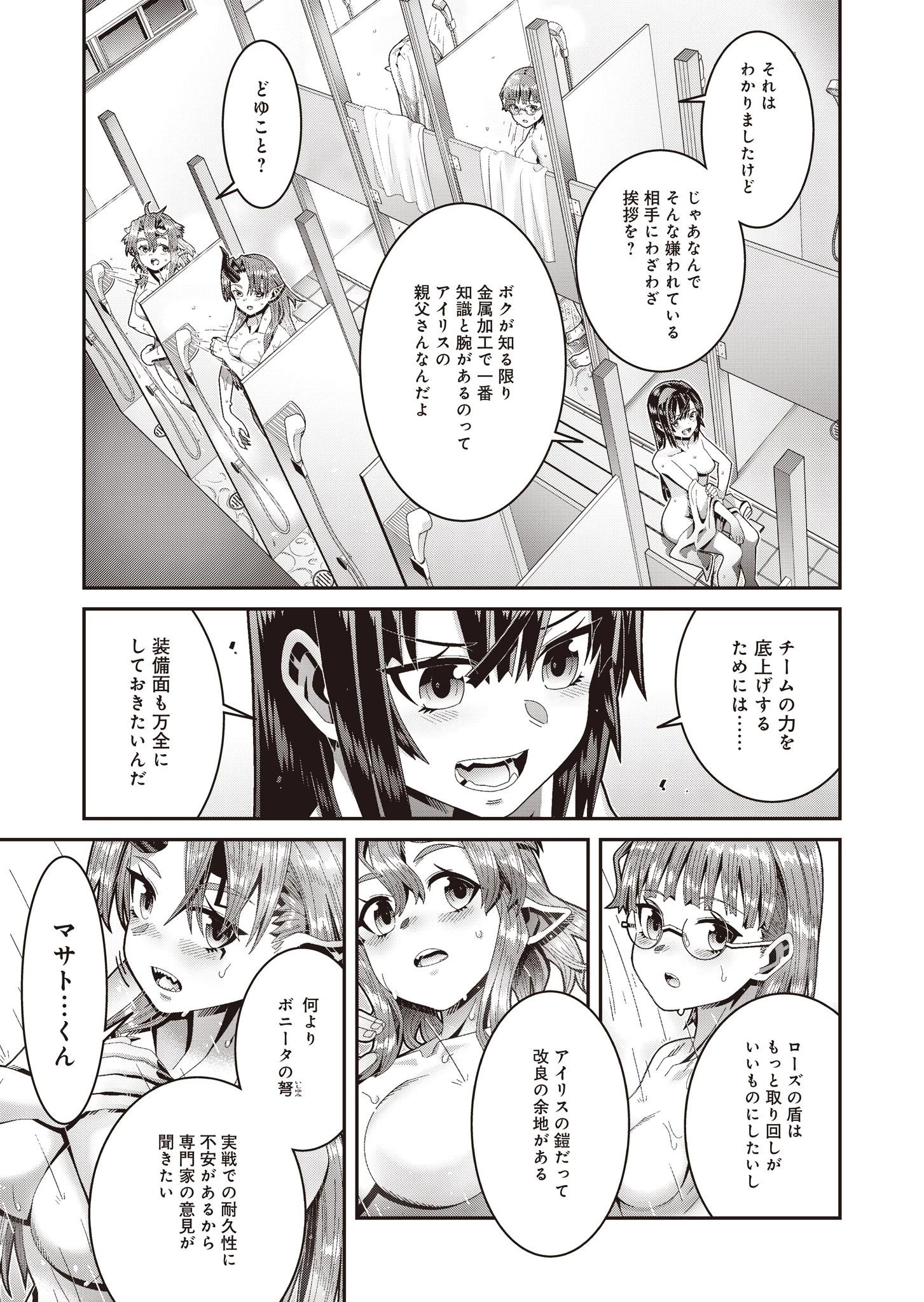 聖戦勇戯～魔王が死んで100年後～ 第6話 - 9
