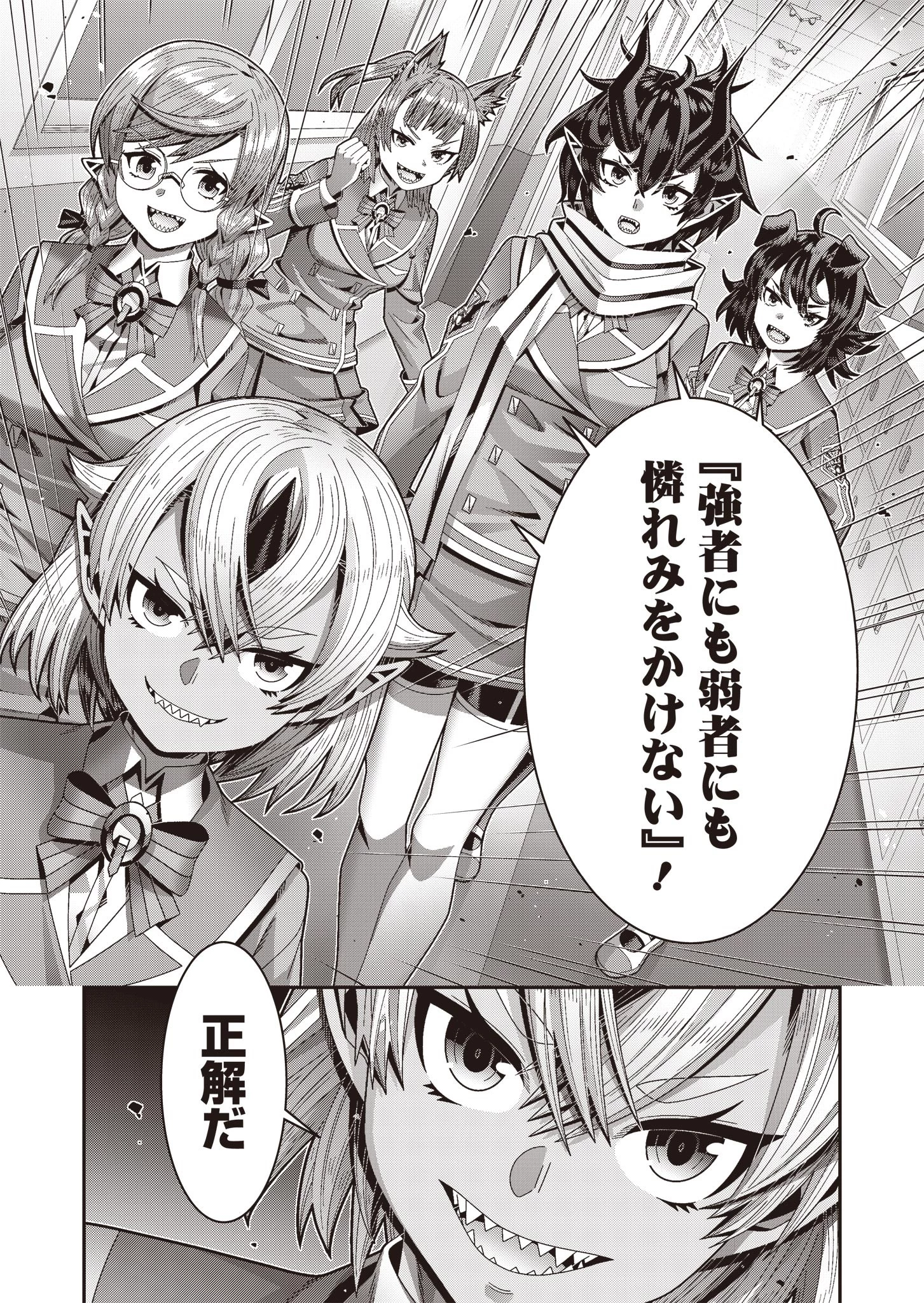 聖戦勇戯～魔王が死んで100年後～ 第7話 - 5