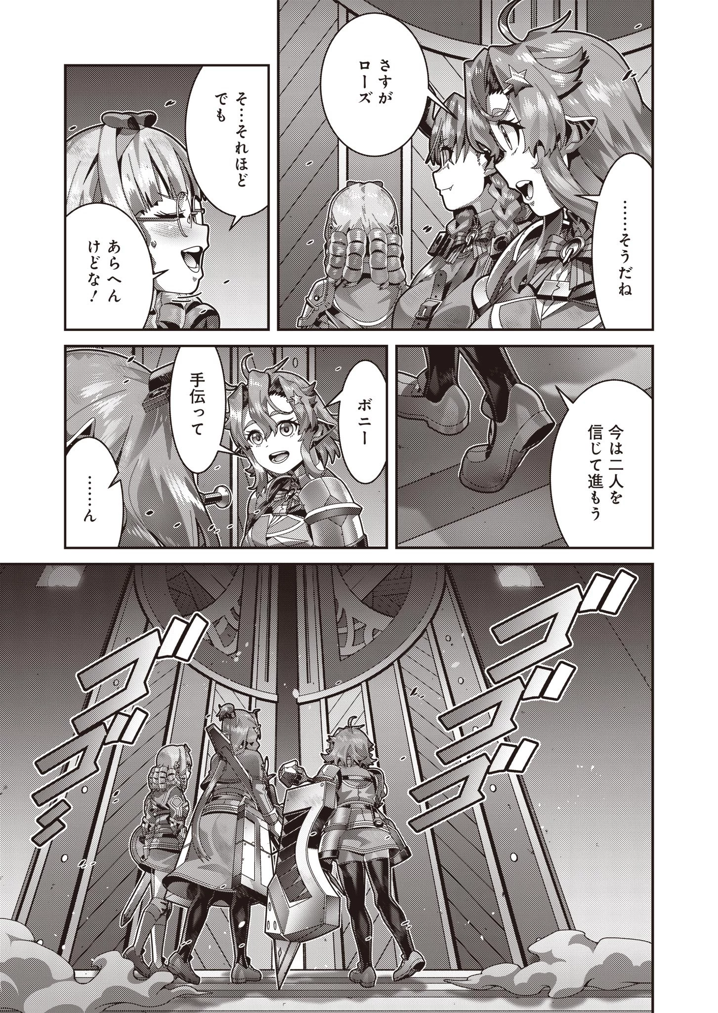 聖戦勇戯～魔王が死んで100年後～ 第16話 - 3