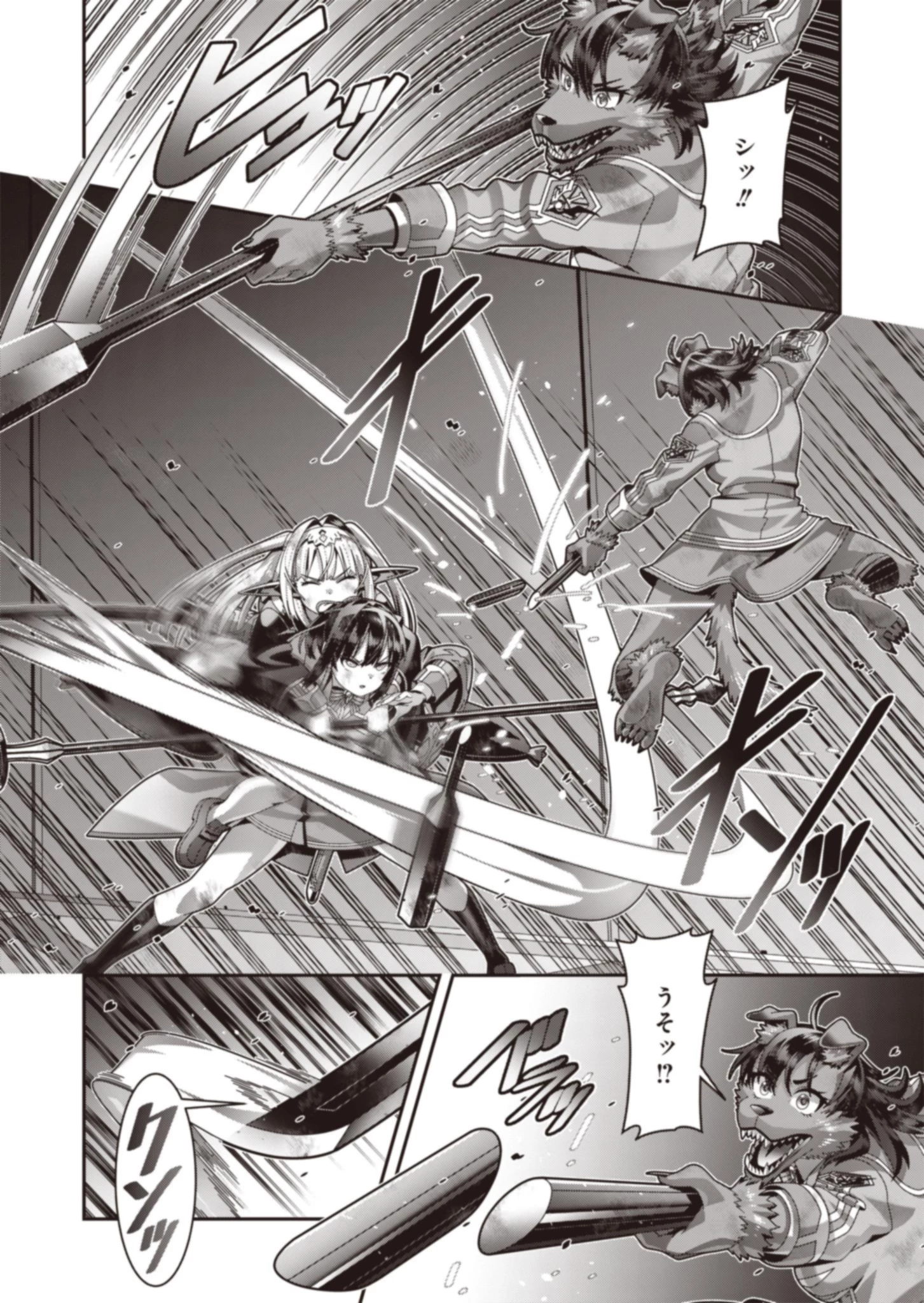 聖戦勇戯～魔王が死んで100年後～ 第17話 - 6
