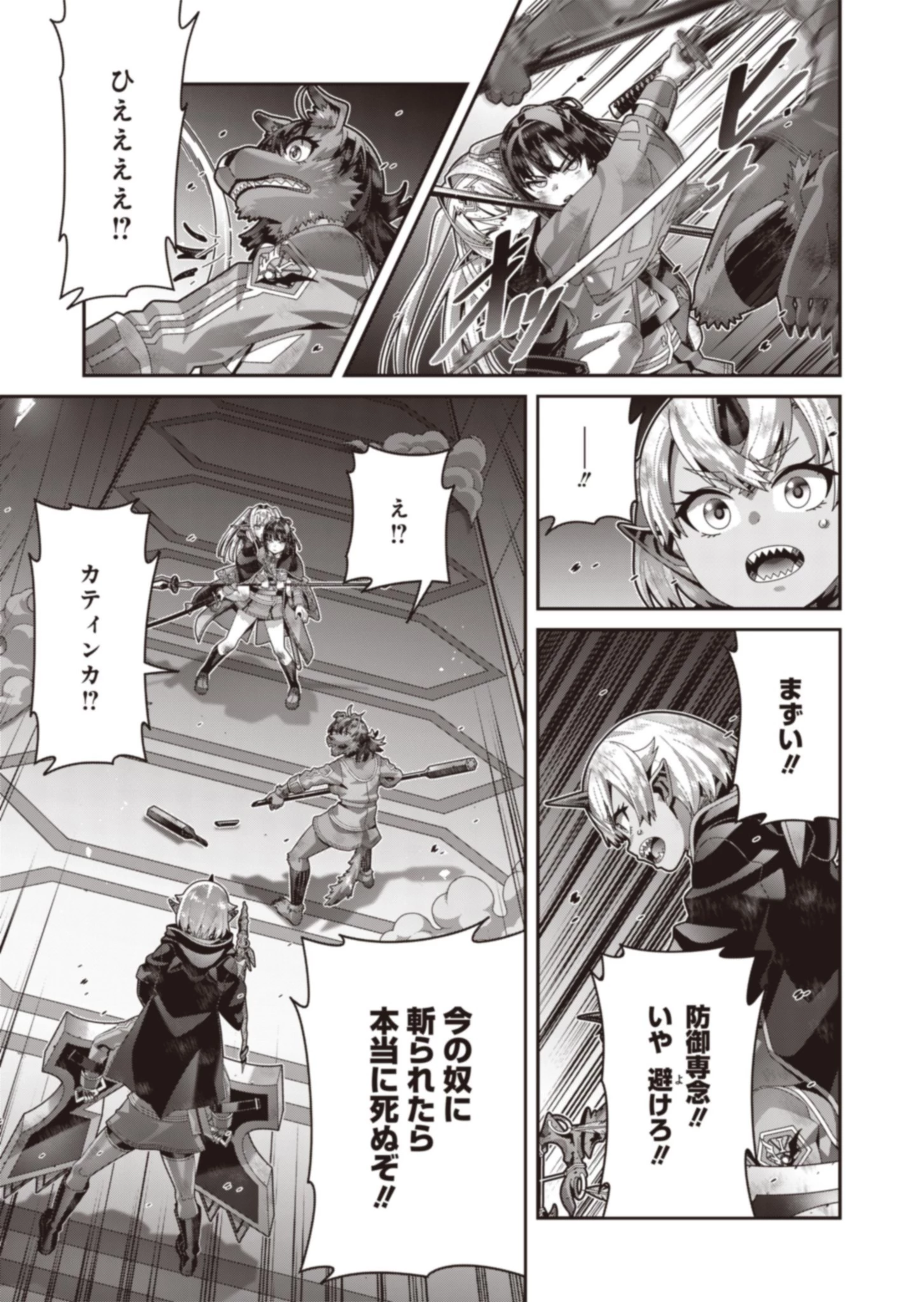 聖戦勇戯～魔王が死んで100年後～ 第17話 - 7