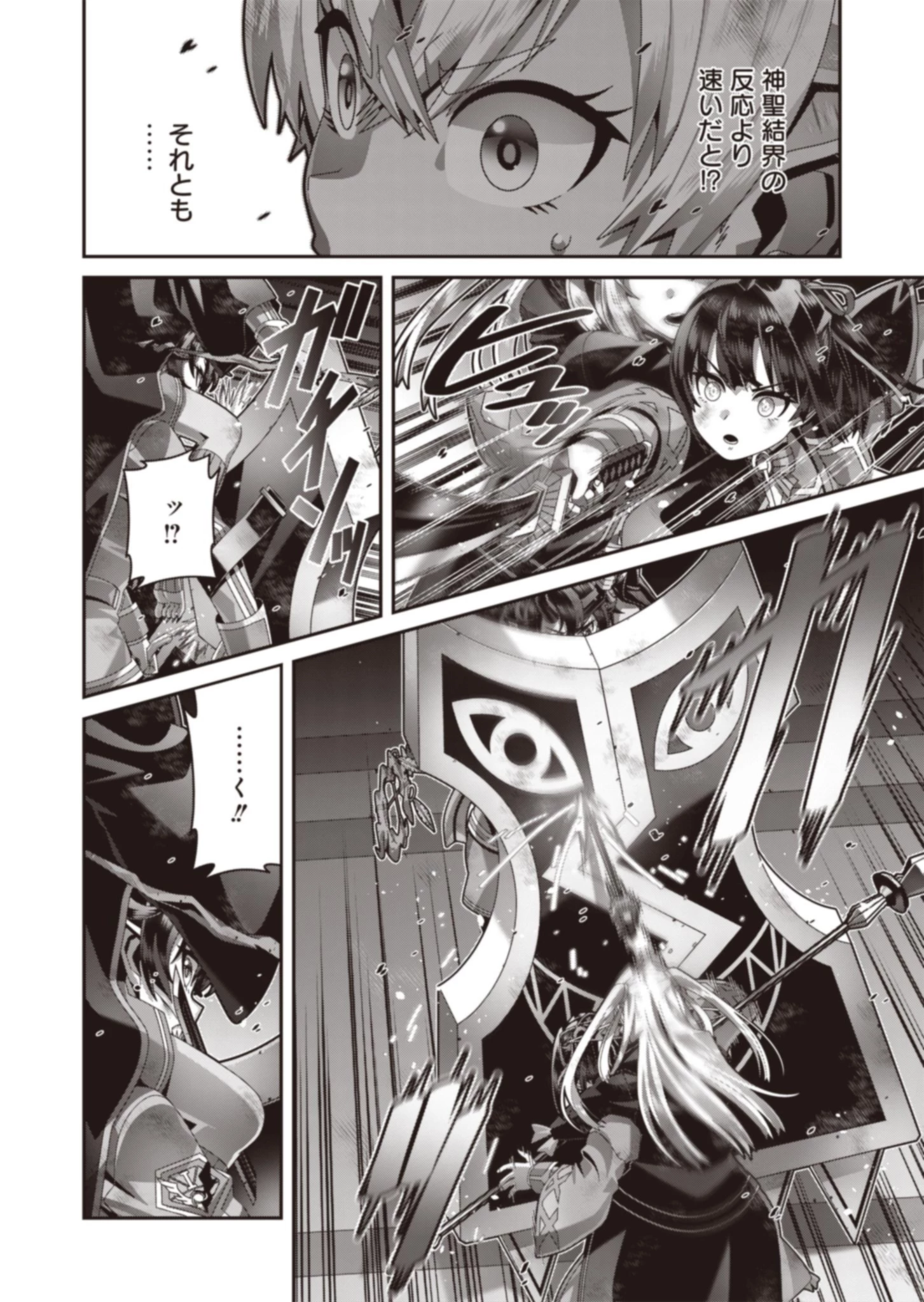 聖戦勇戯～魔王が死んで100年後～ 第17話 - 8