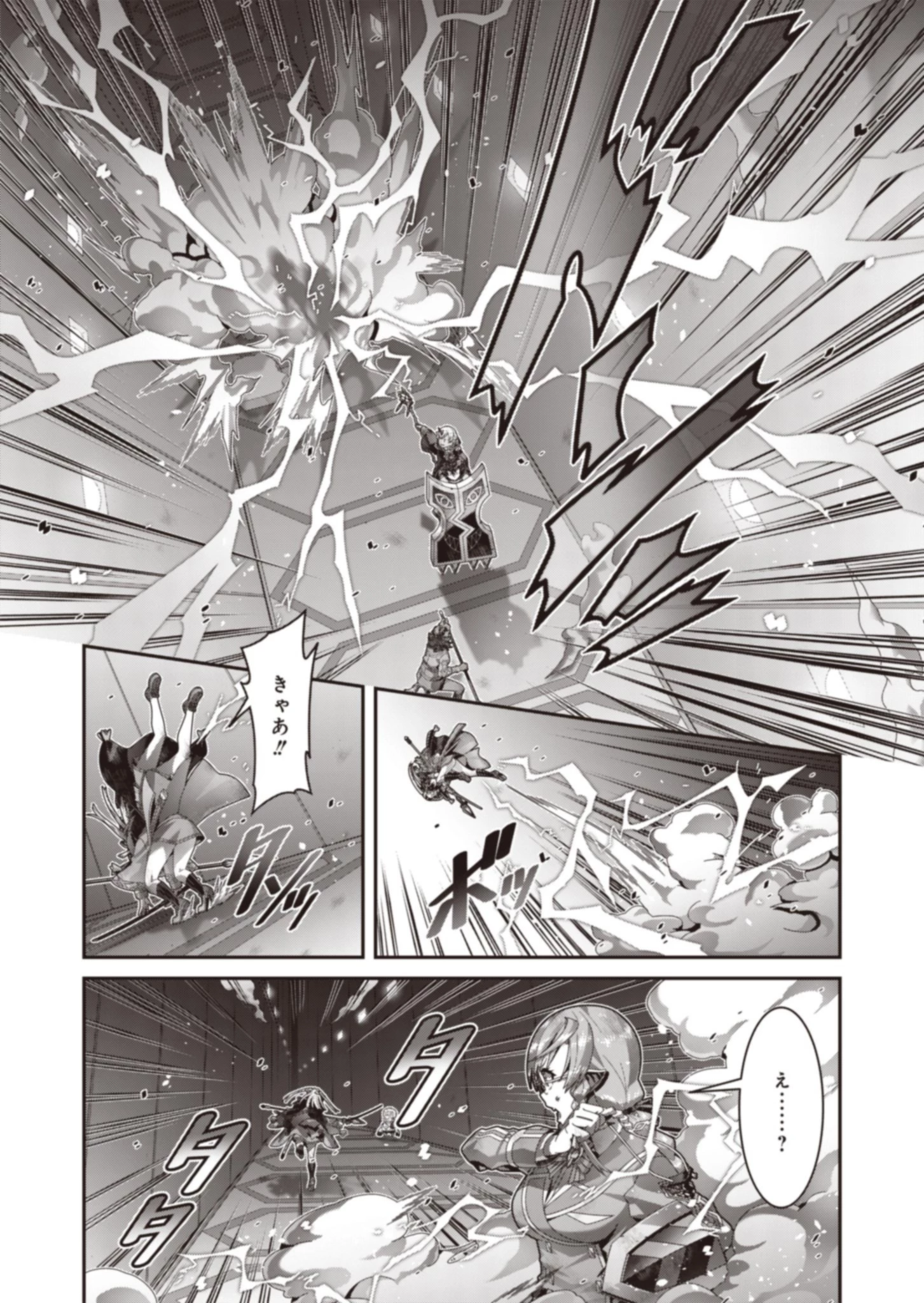 聖戦勇戯～魔王が死んで100年後～ 第17話 - 10