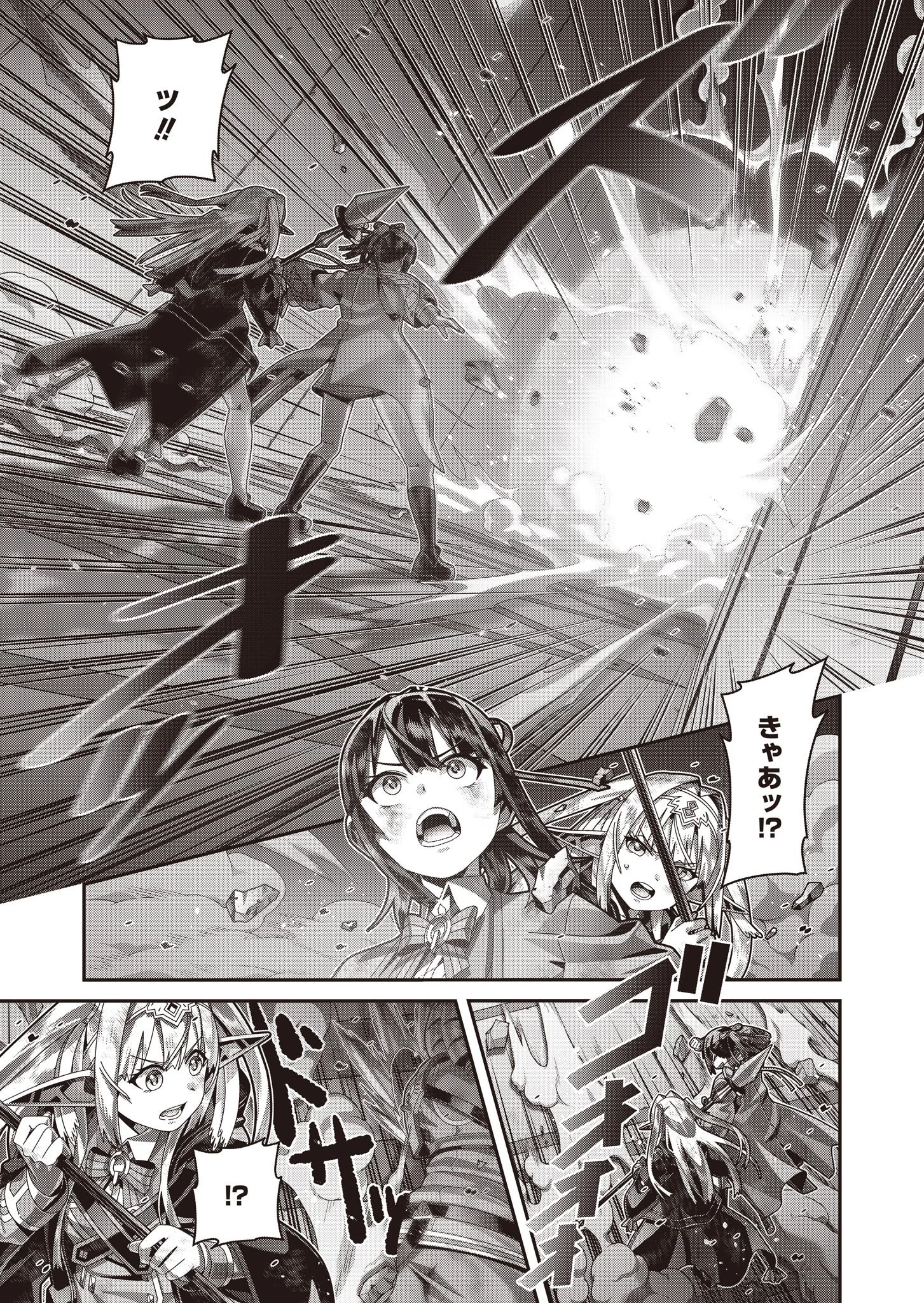 聖戦勇戯～魔王が死んで100年後～ 第18話 - 7