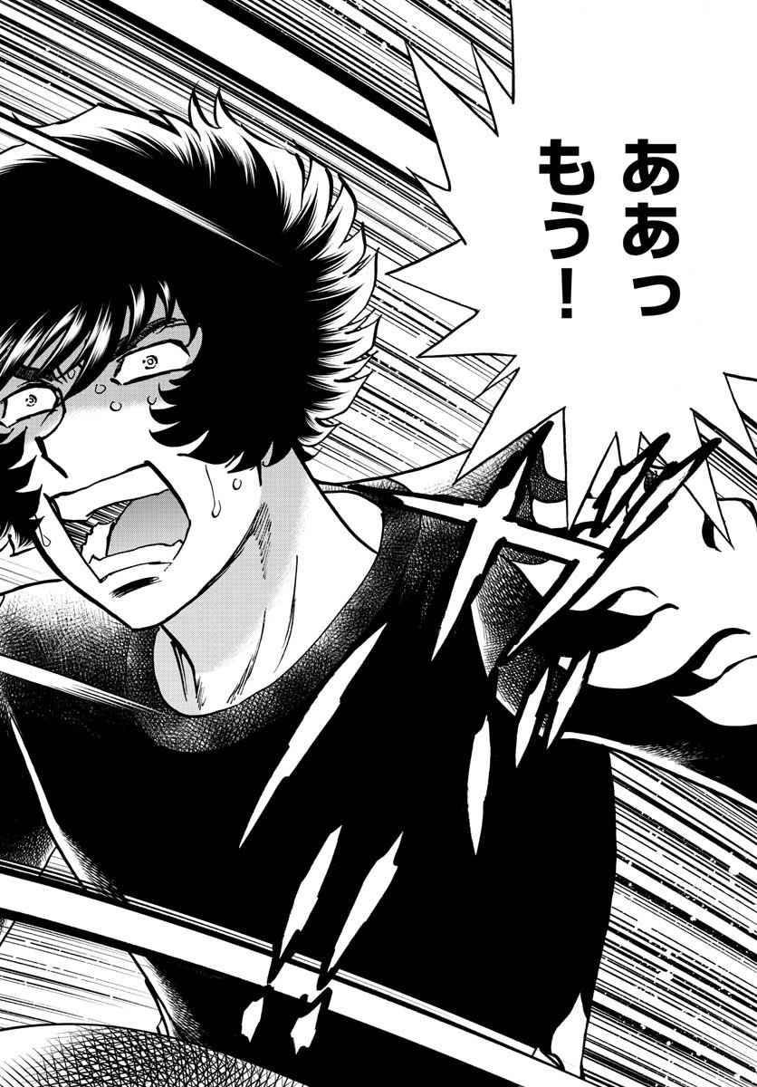 アオイホノオ 第154話 - 20