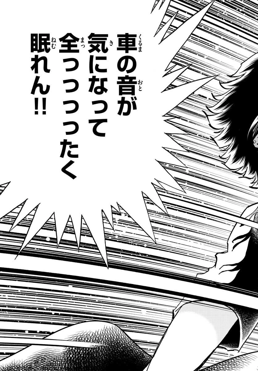 アオイホノオ 第154話 - 21