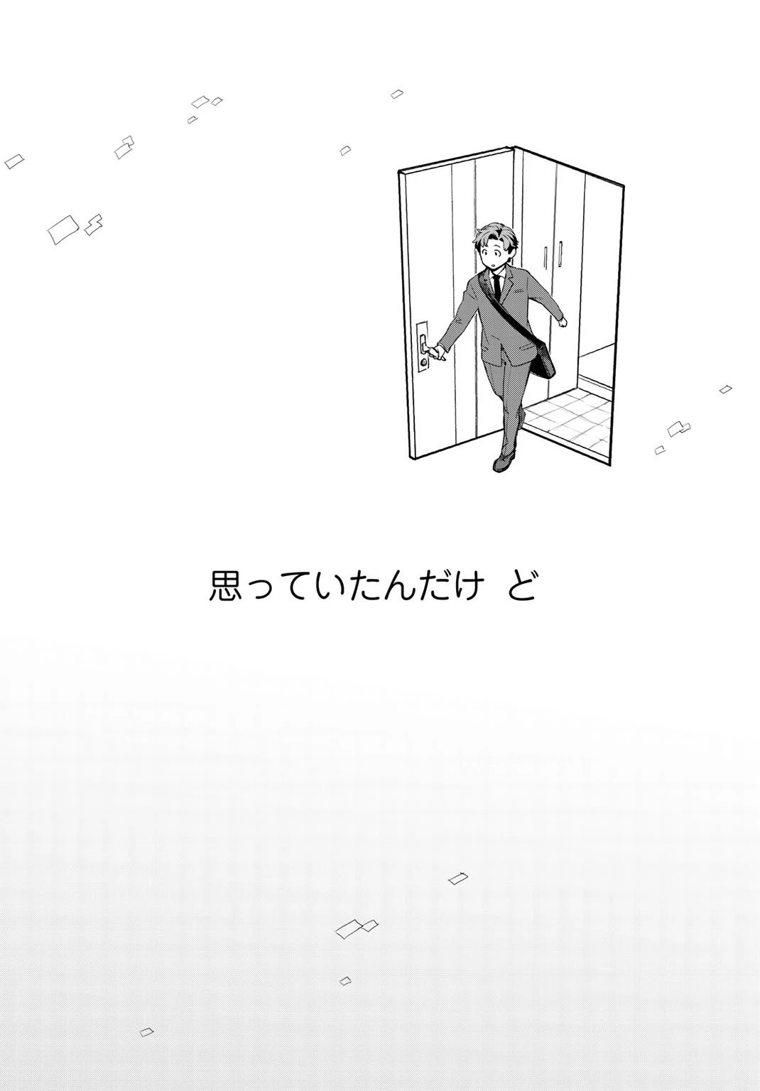 異世界に来たみたいだけど如何すれば良いのだろう 第1話 - 7