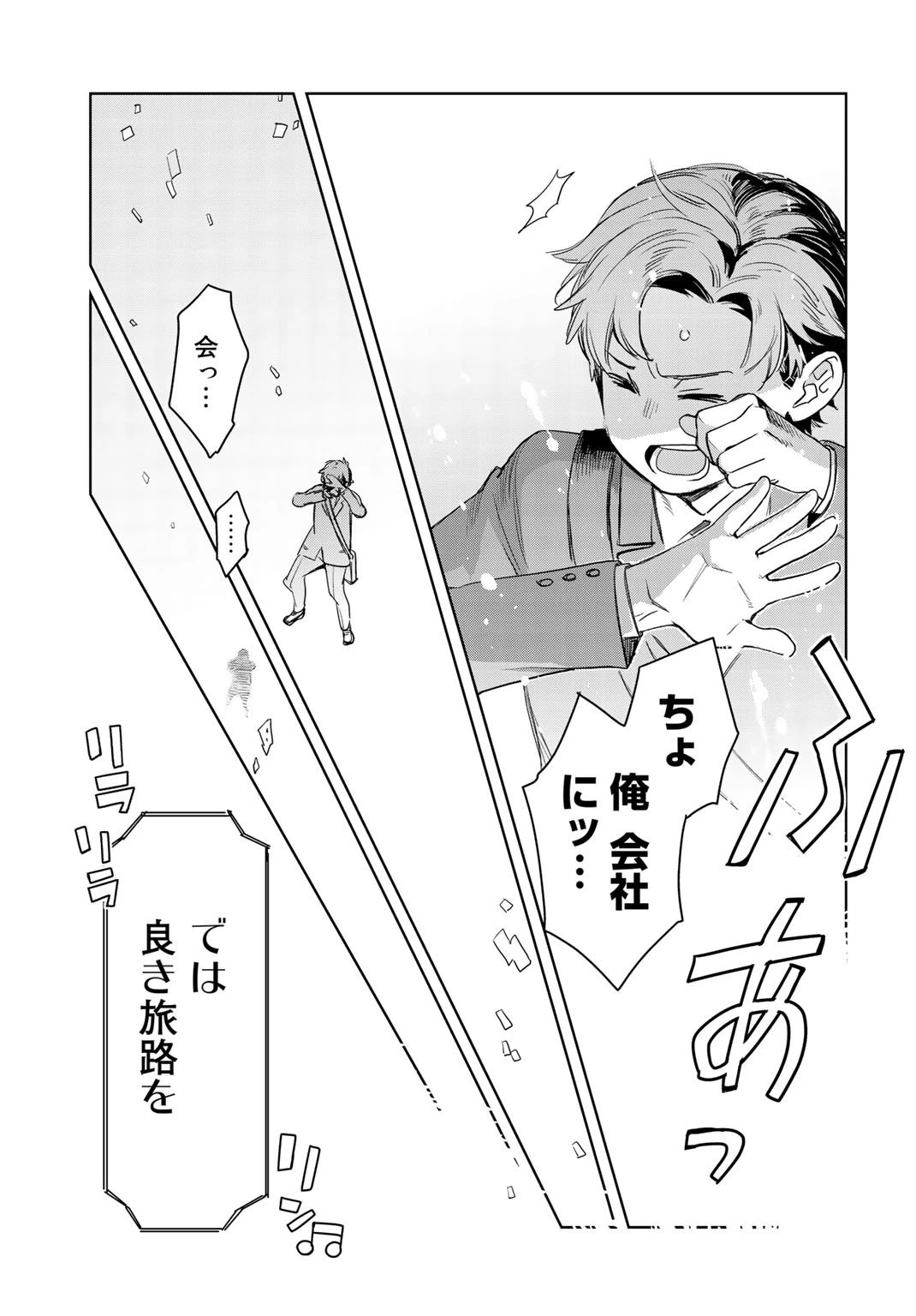 異世界に来たみたいだけど如何すれば良いのだろう 第1話 - 10