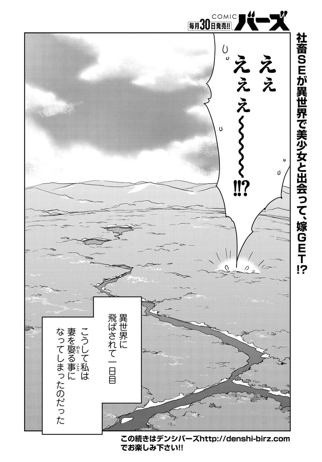異世界に来たみたいだけど如何すれば良いのだろう 第1話 - 39