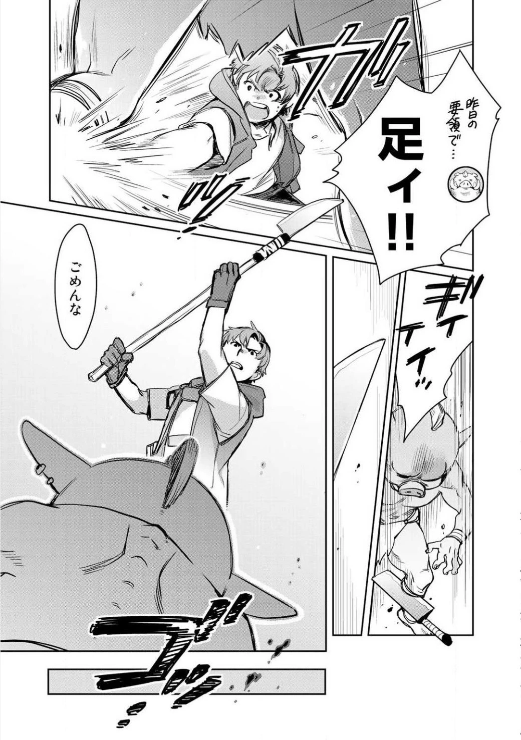 異世界に来たみたいだけど如何すれば良いのだろう 第3話 - 27
