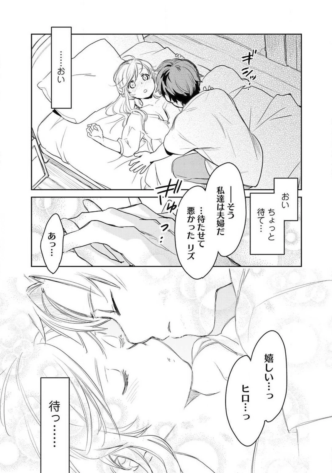 異世界に来たみたいだけど如何すれば良いのだろう 第4話 - 4