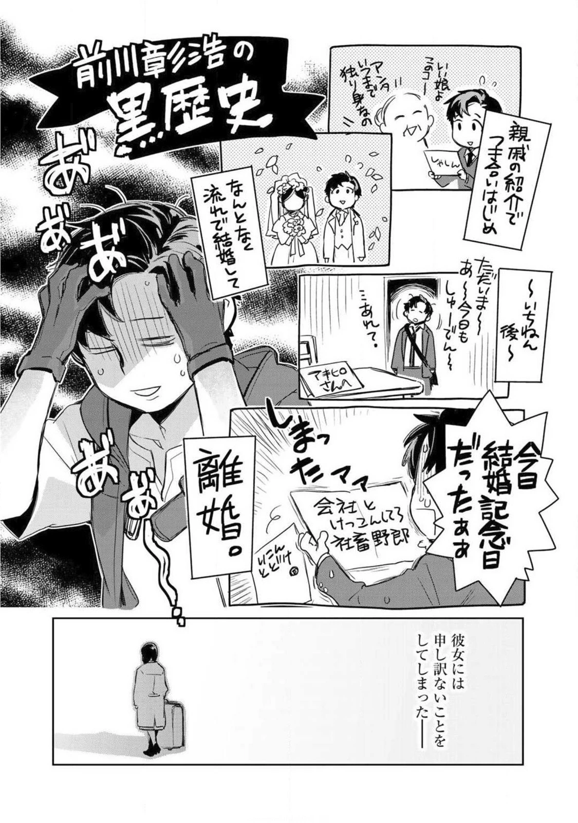 異世界に来たみたいだけど如何すれば良いのだろう 第4話 - 15