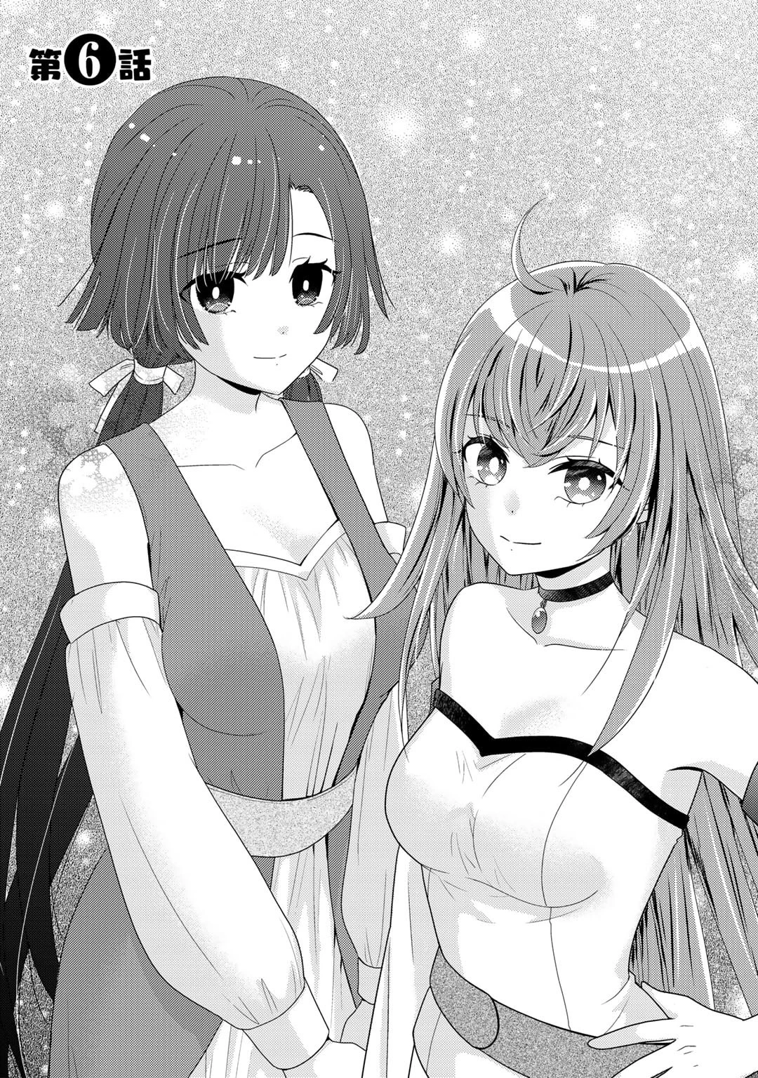 異世界に来たみたいだけど如何すれば良いのだろう 第6話 - 1