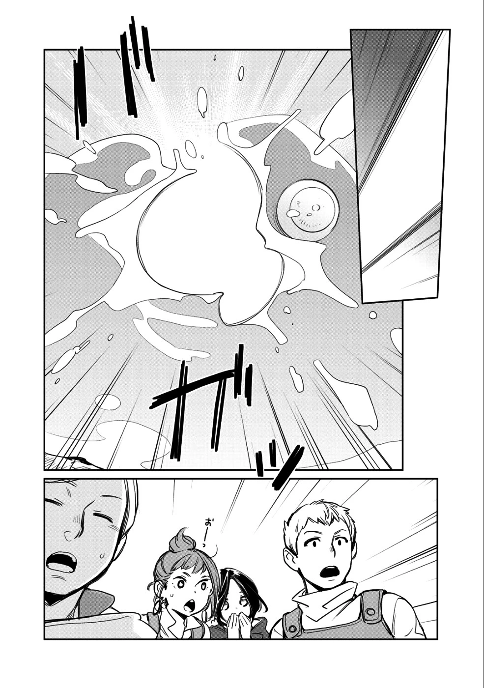 異世界に来たみたいだけど如何すれば良いのだろう 第7話 - 18