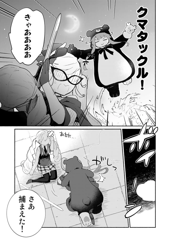 くまクマ熊ベアー外伝〜ユナのよりみち手帖〜 第7話 - 19