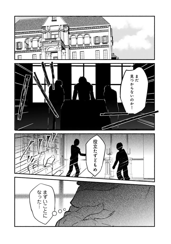 くまクマ熊ベアー外伝〜ユナのよりみち手帖〜 第8話 - 21