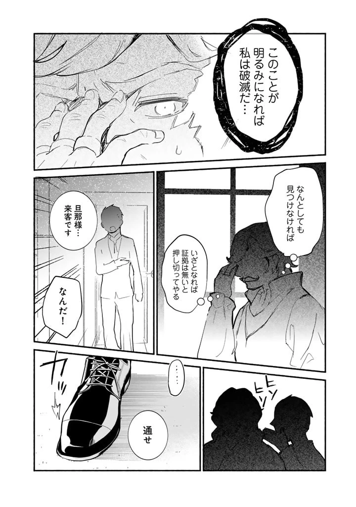 くまクマ熊ベアー外伝〜ユナのよりみち手帖〜 第8話 - 22