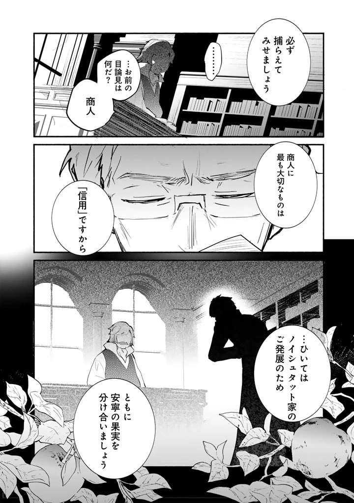 くまクマ熊ベアー外伝〜ユナのよりみち手帖〜 第9話 - 10