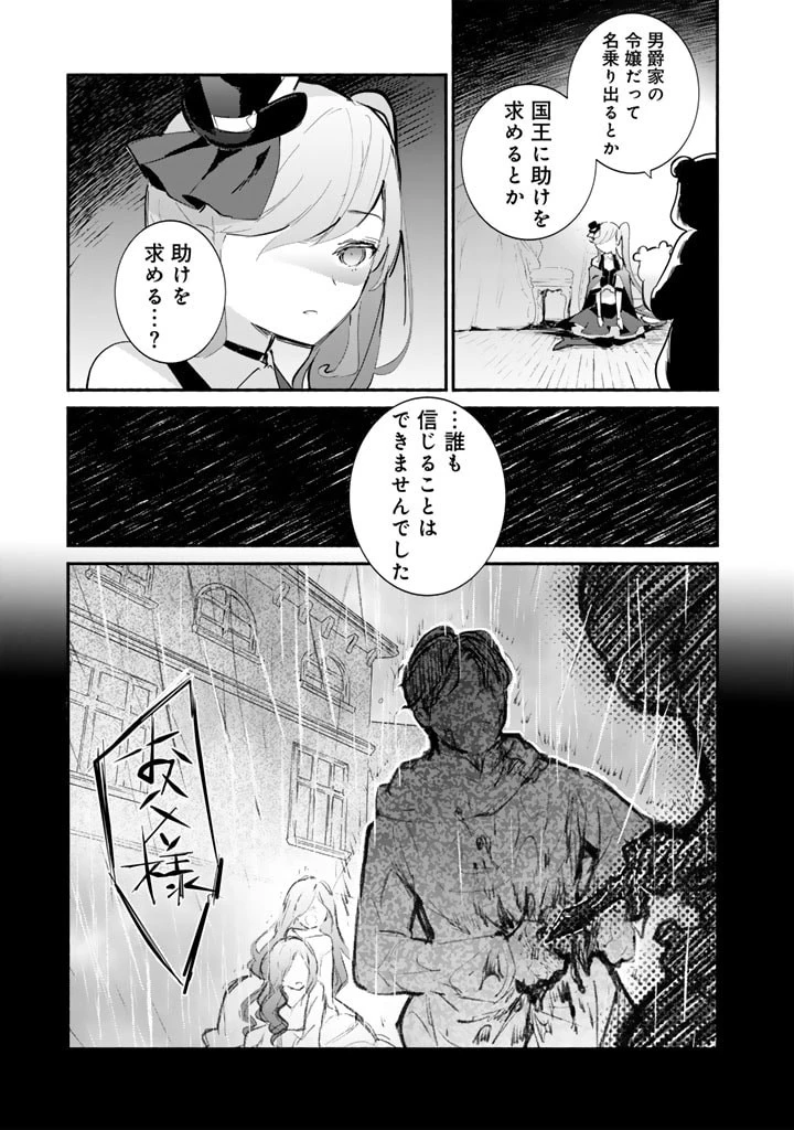 くまクマ熊ベアー外伝〜ユナのよりみち手帖〜 第10話 - 5