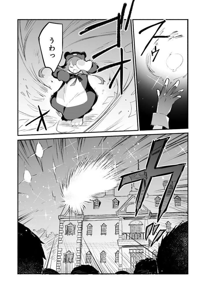 くまクマ熊ベアー外伝〜ユナのよりみち手帖〜 第10話 - 11