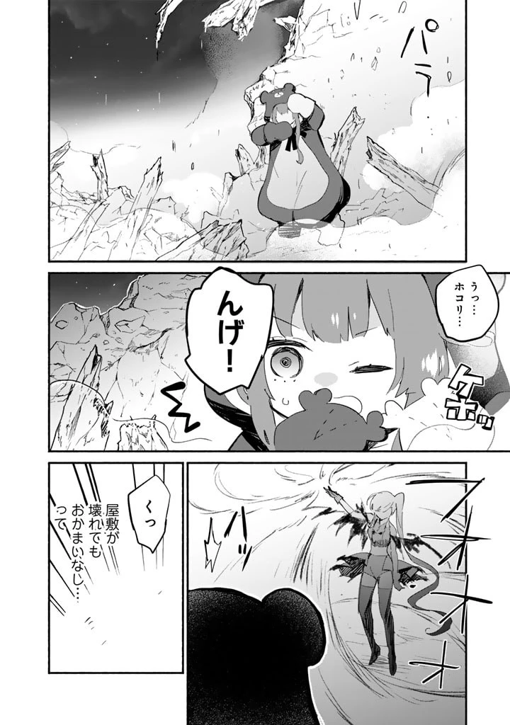 くまクマ熊ベアー外伝〜ユナのよりみち手帖〜 第10話 - 12
