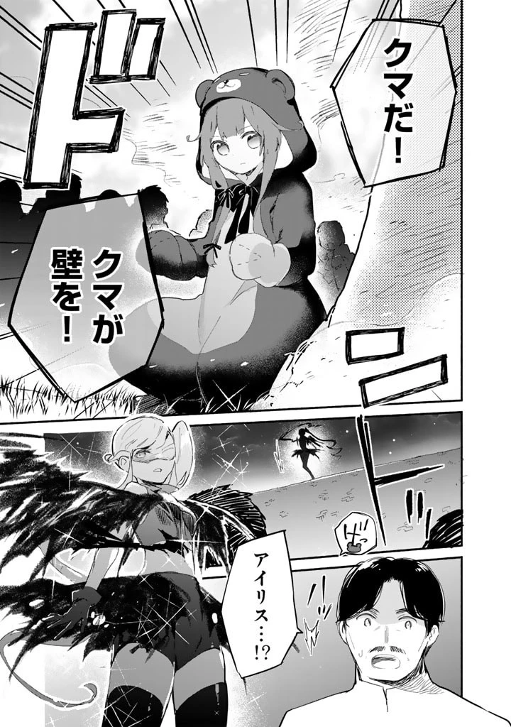 くまクマ熊ベアー外伝〜ユナのよりみち手帖〜 第10話 - 15
