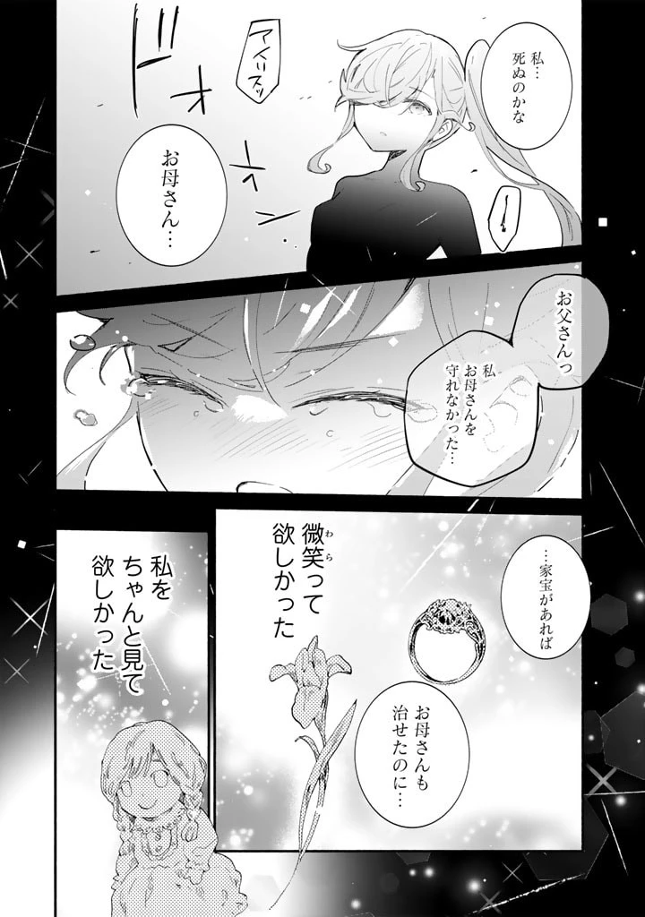 くまクマ熊ベアー外伝〜ユナのよりみち手帖〜 第10話 - 23